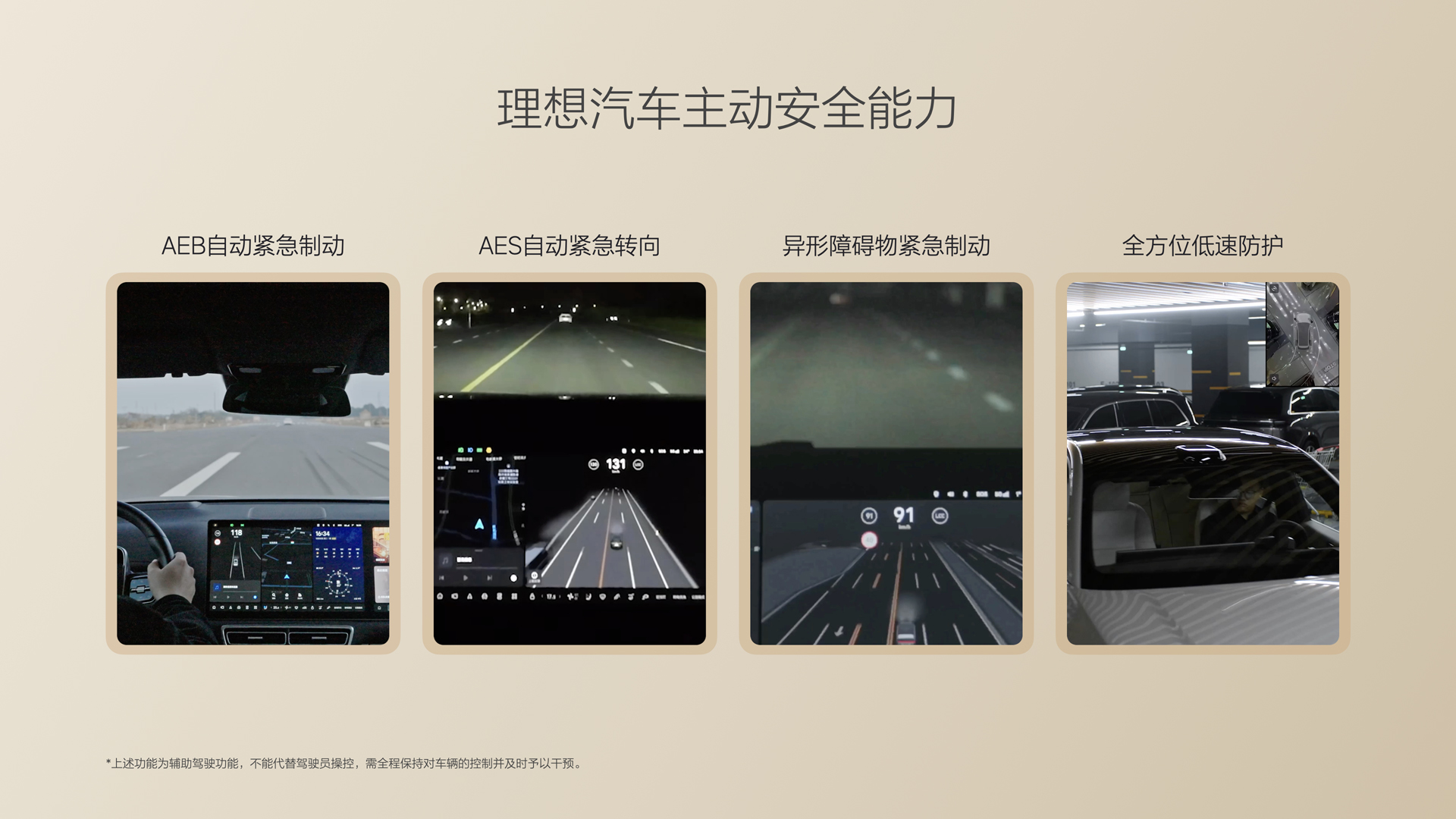 250729_DB真人旗舰i8发布会_16比9_final.085.jpg